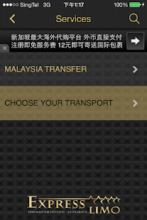 Express Limo Screenshots 3