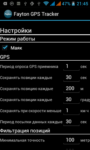 免費下載旅遊APP|GPS Трекер Fayton: мониторинг app開箱文|APP開箱王