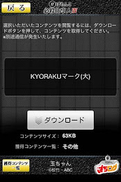 Pachinko mortal work people Ⅳ [Pati log] poster 3