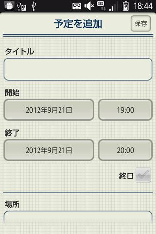 「成功への情熱」 学べるスケジューラ Screen 2