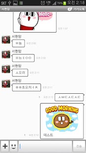 How to install Leeks화이트 카카오톡테마 2.1 mod apk for android