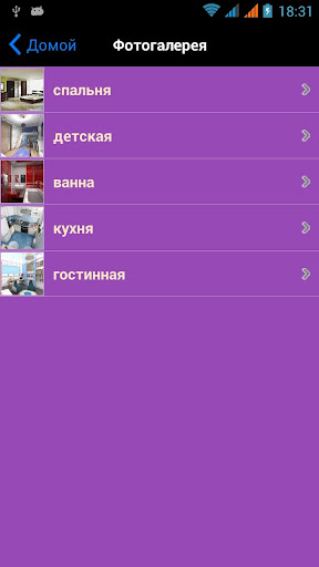 【免費商業App】Перепланировка дизайн  Саратов-APP點子