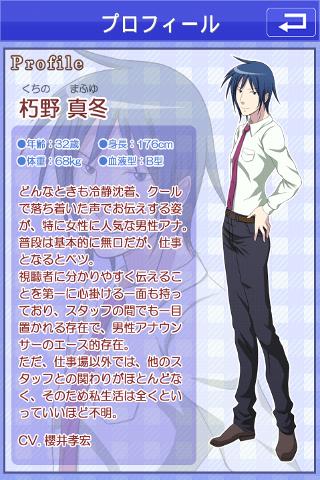 Moe-TV (Mafuyu Kuchino)　CV:Tak Screen 2