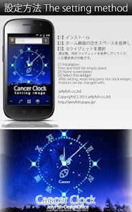 12星座☆蟹座アナログ時計ウィジェット Screenshots 4