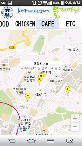 【免費旅遊App】을지대학교 협력업체 알리미-APP點子