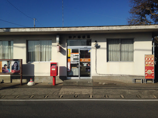 神戸郵便局(Kanbe Post office)