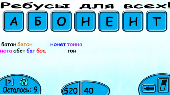 How to mod Слово в Слове 1.112 apk for pc