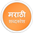 English to Marathi Dictionary mobile app icon