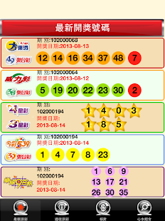 大樂透 遊戲介紹 - 台灣彩券 taiwanlottery