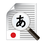 Text Scanner Japanese (OCR) Apk