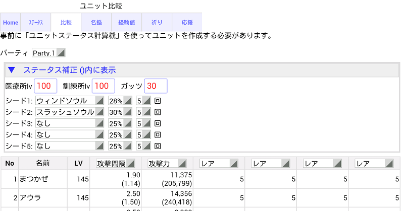 メルストtools Latest Version For Android Download Apk