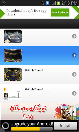 【免費生活App】اتجاه القبلة-APP點子