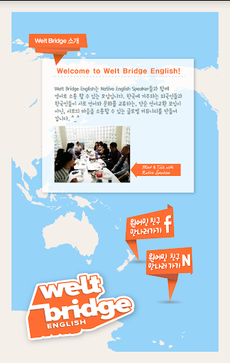 免費下載教育APP|Welt English - 원어민 친구 만나기 app開箱文|APP開箱王