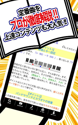 【免費音樂App】11万曲を採点「カラオケJOYSOUND」プロの指導で上達！-APP點子