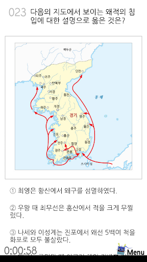 UpUp 한국사 1학기 중간고사