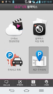 How to install U+ LTE블랙박스 3.0.7 unlimited apk for laptop