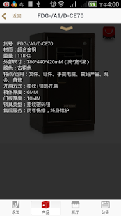 Lastest 永发保险箱 APK