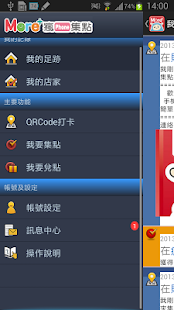 Lastest More+ 瘋集點 APK for Android