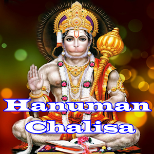 Hanuman Chalisa Audio 1.2