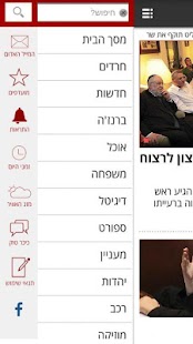Free Download Kikar aShabbat - Charedi News APK