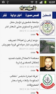 Lastest Al Quds (mobile) APK for Android