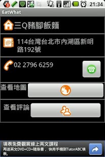 How to download Eat what 吃啥! patch 1.071 apk for android
