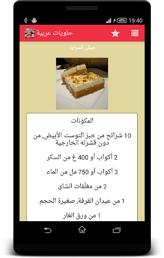 免費下載生活APP|حلويات عربية app開箱文|APP開箱王