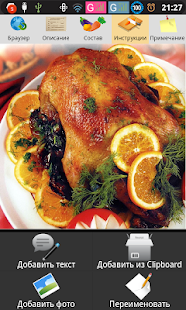 Рецепты на любой вкус Screenshots 1