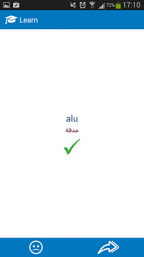 【免費教育App】Indonesian - Arabic dictionary-APP點子