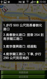 免費下載交通運輸APP|台北公車即時位置 app開箱文|APP開箱王