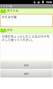 Free Download FrogTag APK for Android