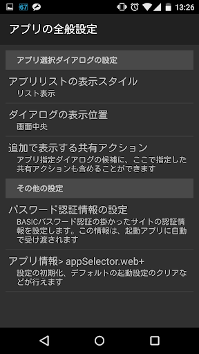 免費下載工具APP|ブラウザアプリを自由に切り替え:appSelector app開箱文|APP開箱王