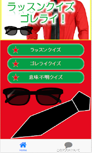 How to install ラッスンクイズ　ゴレライ！ 1.0.0 mod apk for bluestacks