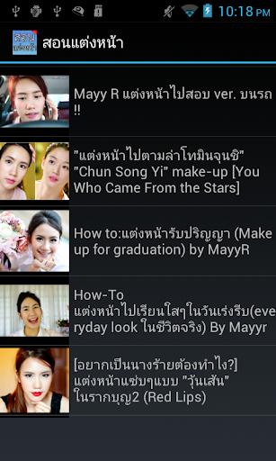 สอนแต่งหน้า ขั้นตอนการแต่งหน้า