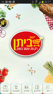 Lastest יינות ביתן - רק מה שטוב בשוק APK for Android