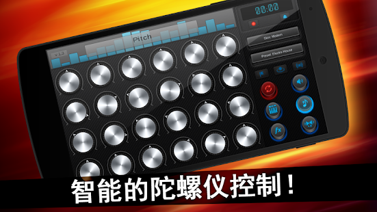 edjing 5：DJ音樂混音器控制台- Google Play Android 應用程式