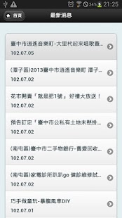 臺中市政府環境保護局行動好康GO Screenshots 1
