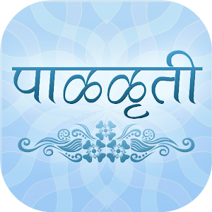 Marathi Recipes Book 1.2
