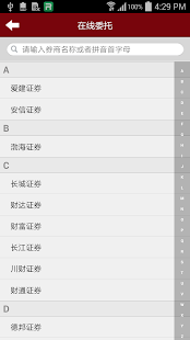 Free Download 和讯股票（自选股 炒股 行情 债券 期指） APK for Android