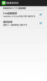 download 無既読 - 既読をつけずに読める既読回避アプリ - 画像・スタンプ対応 free