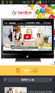 Free Download 위클리홈쇼핑공식앱 APK
