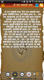 Lakshmi Aarti Screenshots 4