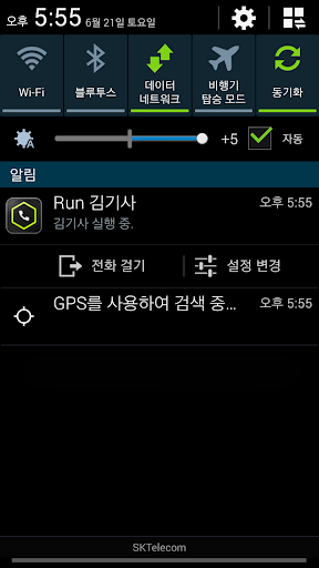 Run 김기사