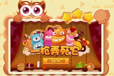 Download 一枪弄死它 APK for Android