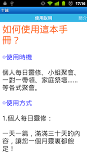 十誡 Screenshots 8