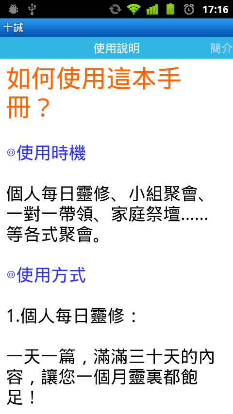 十誡 Screen 3