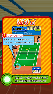 免費下載休閒APP|Smash Tennis app開箱文|APP開箱王