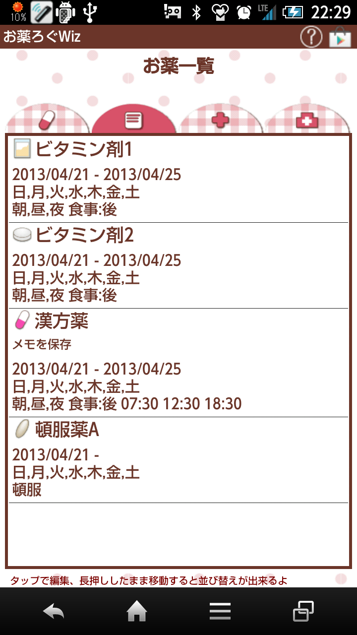 Medication Log Wiz Screen 3