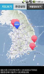 Free Download 백마종합물류 LTS APK for PC