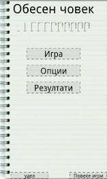 hanged man Latvian game poster 4